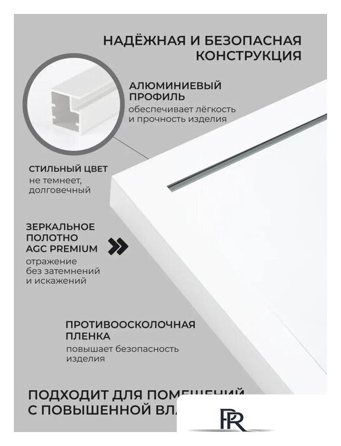 Зеркало EMZE Line 115x60 LINE.115.60.BEL (белый) - Изображение №11 — Интернет-магазин ПроЗаказ