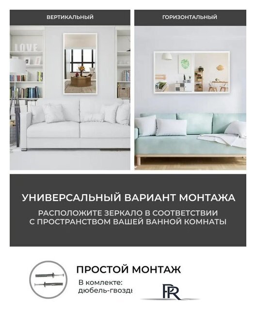Зеркало EMZE Line 115x60 LINE.115.60.BEL (белый) - Изображение №12 — Интернет-магазин ПроЗаказ