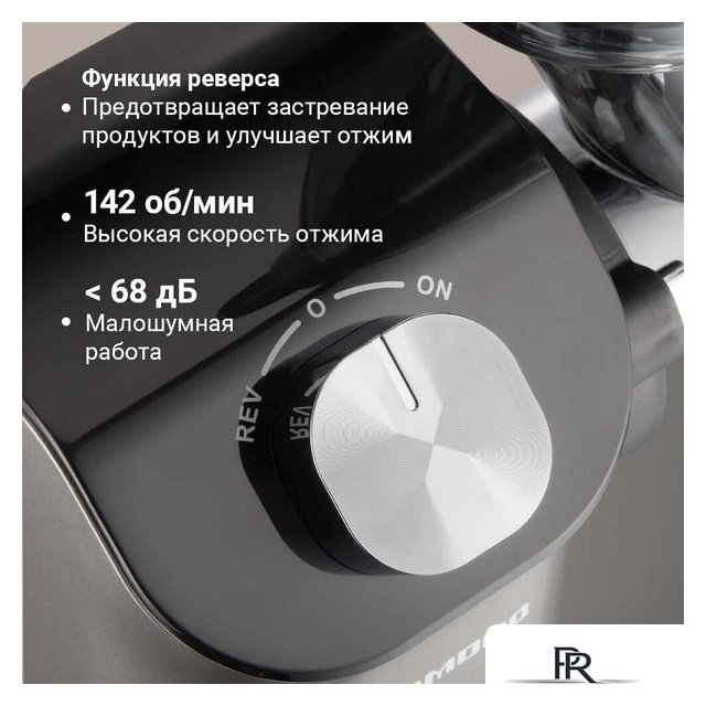 Соковыжималка Redmond (Редмонд) J1420 - Изображение №9 — Интернет-магазин ПроЗаказ