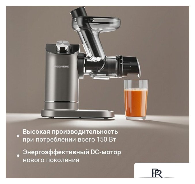 Соковыжималка Redmond (Редмонд) J1420 - Изображение №7 — Интернет-магазин ПроЗаказ