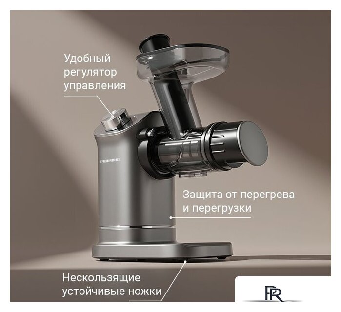 Соковыжималка Redmond (Редмонд) J1420 - Изображение №4 — Интернет-магазин ПроЗаказ