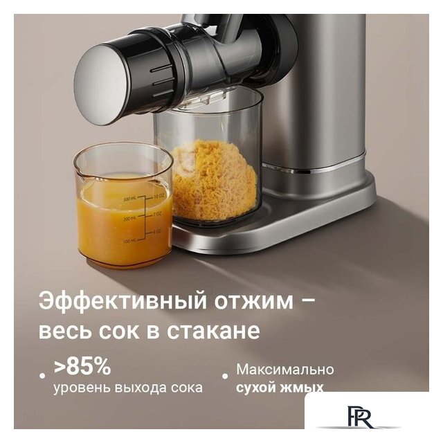 Соковыжималка Redmond (Редмонд) J1420 - Изображение №11 — Интернет-магазин ПроЗаказ