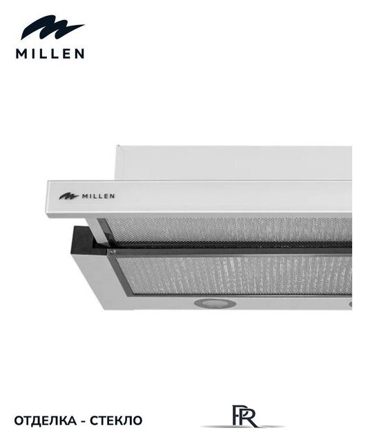 Кухонная вытяжка Millen MBKHSG 601 WH - Изображение №12 — Интернет-магазин ПроЗаказ