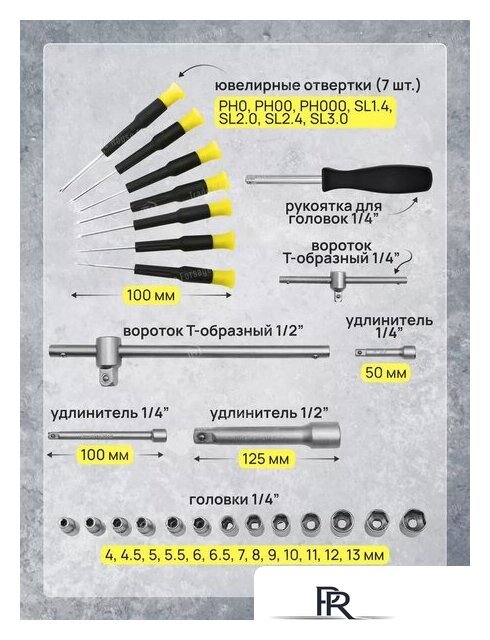 Универсальный набор инструментов WMC Tools 254 (58824) - Изображение №11 — Интернет-магазин ПроЗаказ