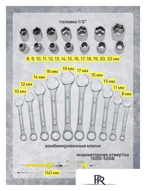 Универсальный набор инструментов WMC Tools 254 (58824) - Изображение №12 — Интернет-магазин ПроЗаказ