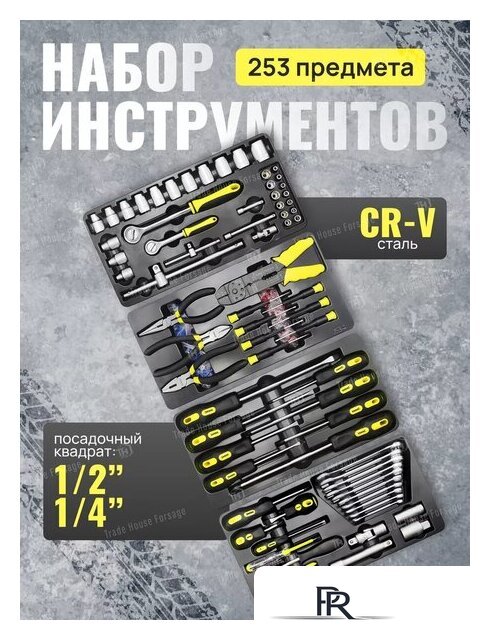 Универсальный набор инструментов WMC Tools 254 (58824) - Изображение №7 — Интернет-магазин ПроЗаказ