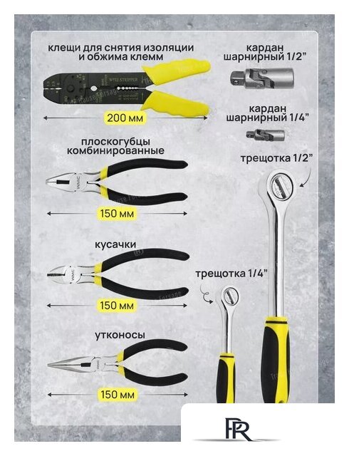 Универсальный набор инструментов WMC Tools 254 (58824) - Изображение №10 — Интернет-магазин ПроЗаказ