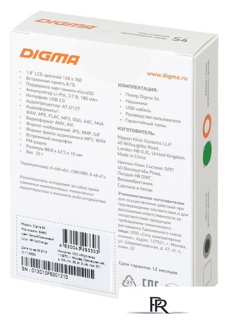 Плеер MP3 Digma S4 8GB (белый/оранжевый) - Изображение №9 — Интернет-магазин ПроЗаказ