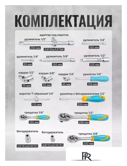 Универсальный набор инструментов ILOforce IF-38841(52228) - Изображение №8 — Интернет-магазин ПроЗаказ