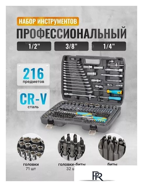 Универсальный набор инструментов ILOforce IF-38841(52228) - Изображение №7 — Интернет-магазин ПроЗаказ