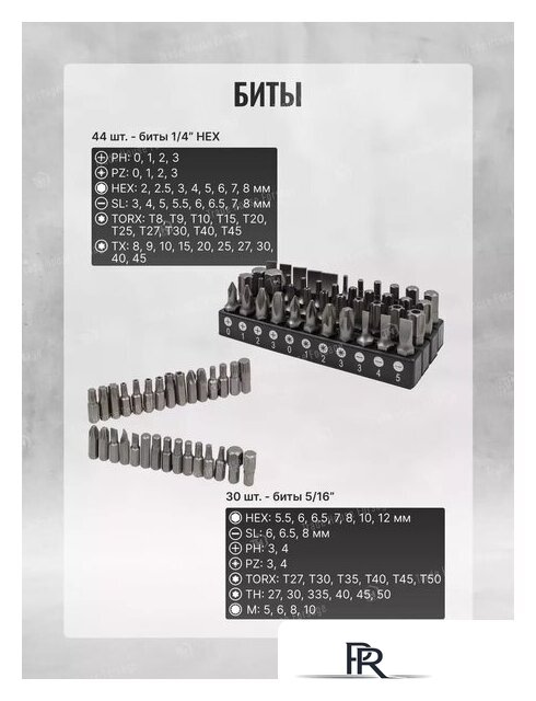 Универсальный набор инструментов ILOforce IF-38841(52228) - Изображение №9 — Интернет-магазин ПроЗаказ