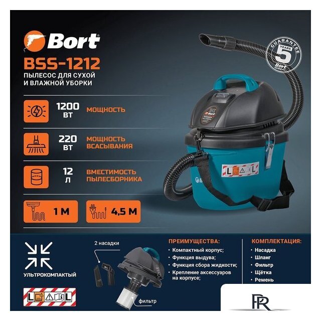 Пылесос Bort BSS-1212 - Изображение №8 — Интернет-магазин ПроЗаказ