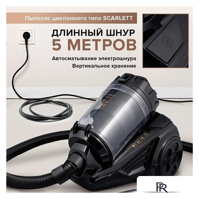 Пылесос Scarlett SC-VC80C307 - Изображение №11 — Интернет-магазин ПроЗаказ