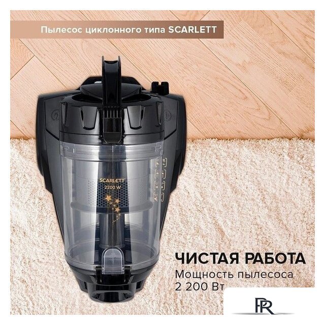 Пылесос Scarlett SC-VC80C307 - Изображение №8 — Интернет-магазин ПроЗаказ