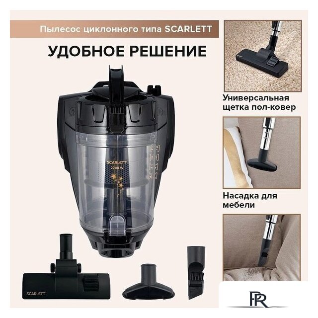 Пылесос Scarlett SC-VC80C307 - Изображение №12 — Интернет-магазин ПроЗаказ