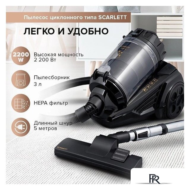 Пылесос Scarlett SC-VC80C307 - Изображение №7 — Интернет-магазин ПроЗаказ