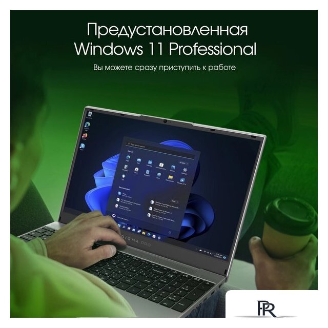 Ноутбук Digma Pro Breve DN15R7-ADXW05 - Изображение №7 — Интернет-магазин ПроЗаказ