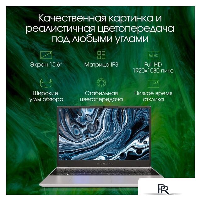 Ноутбук Digma Pro Breve DN15R7-ADXW05 - Изображение №4 — Интернет-магазин ПроЗаказ