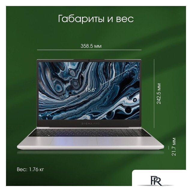 Ноутбук Digma Pro Breve DN15R7-ADXW05 - Изображение №9 — Интернет-магазин ПроЗаказ