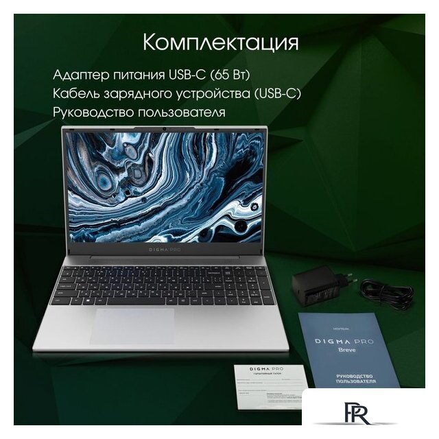 Ноутбук Digma Pro Breve DN15R7-ADXW05 - Изображение №10 — Интернет-магазин ПроЗаказ