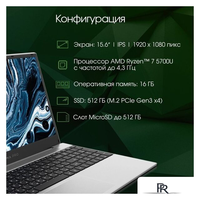 Ноутбук Digma Pro Breve DN15R7-ADXW05 - Изображение №2 — Интернет-магазин ПроЗаказ