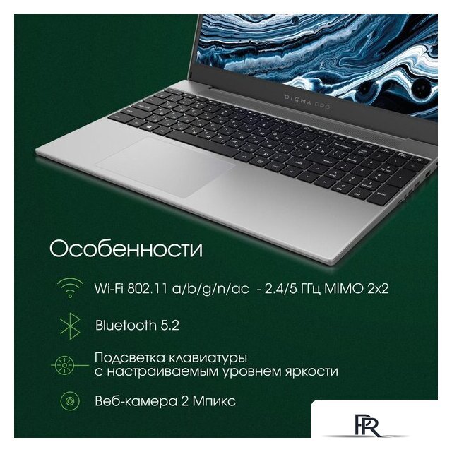 Ноутбук Digma Pro Breve DN15R7-ADXW05 - Изображение №3 — Интернет-магазин ПроЗаказ