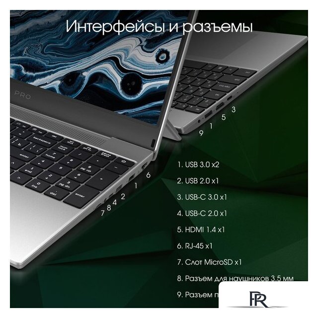 Ноутбук Digma Pro Breve DN15R7-ADXW05 - Изображение №8 — Интернет-магазин ПроЗаказ