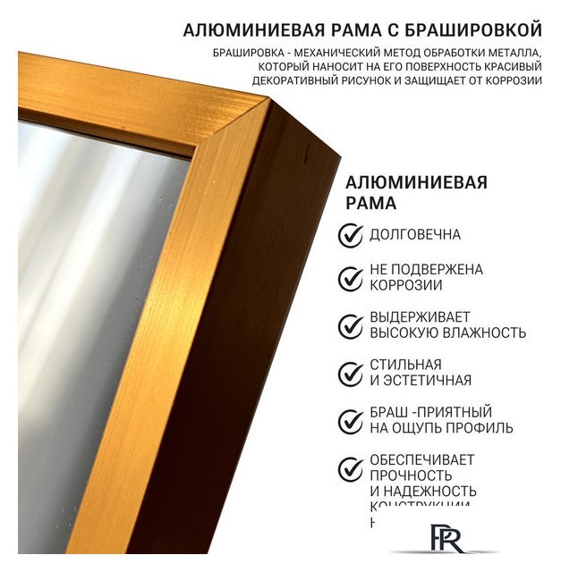 Зеркало EMZE Floor 40x150 DK23502.AUR (золото) - Изображение №10 — Интернет-магазин ПроЗаказ