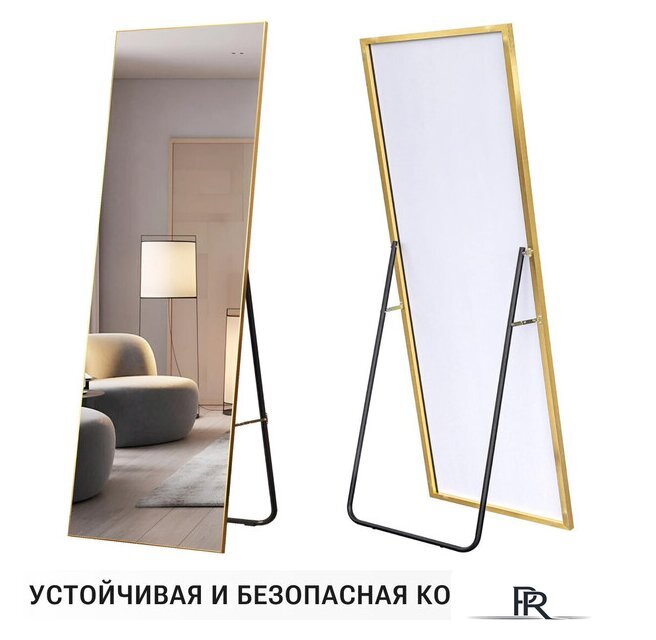 Зеркало EMZE Floor 40x150 DK23502.AUR (золото) - Изображение №8 — Интернет-магазин ПроЗаказ