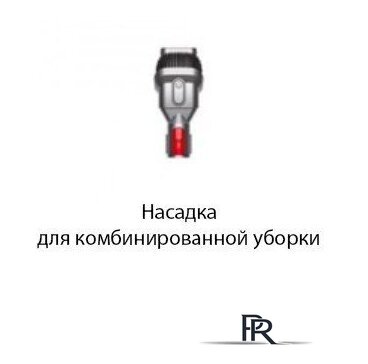 Пылесос Dyson V8 Absolute 476596-01 - Изображение №6 — Интернет-магазин ПроЗаказ