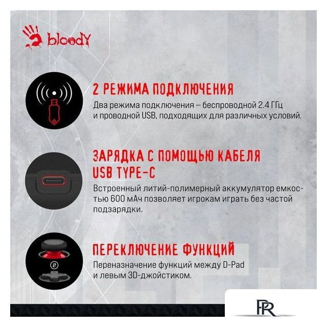 Геймпад A4Tech Bloody GPW50 (черный) - Изображение №7 — Интернет-магазин ПроЗаказ