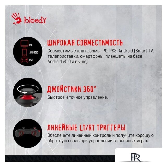 Геймпад A4Tech Bloody GPW50 (черный) - Изображение №5 — Интернет-магазин ПроЗаказ