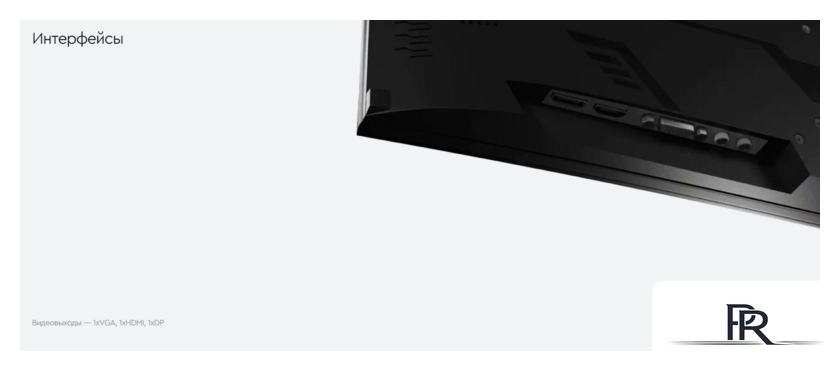 Монитор Бештау M24FHD/TVA - Изображение №5 — Интернет-магазин ПроЗаказ