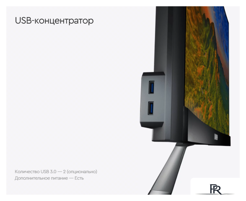 Монитор Бештау M24FHD/TVA - Изображение №3 — Интернет-магазин ПроЗаказ