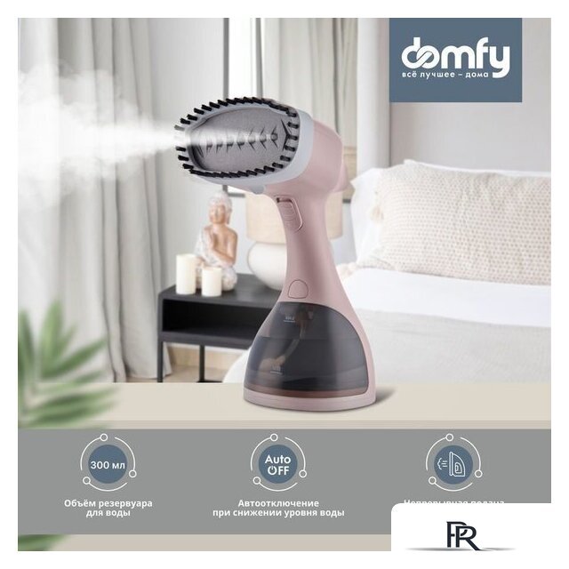 Отпариватель Domfy DSC-GS310 (бежевый) - Изображение №4 — Интернет-магазин ПроЗаказ