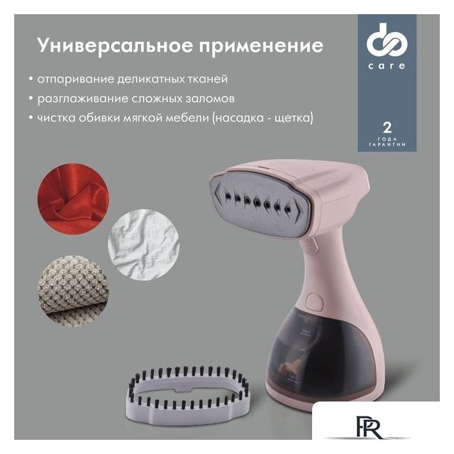 Отпариватель Domfy DSC-GS310 (бежевый) - Изображение №6 — Интернет-магазин ПроЗаказ