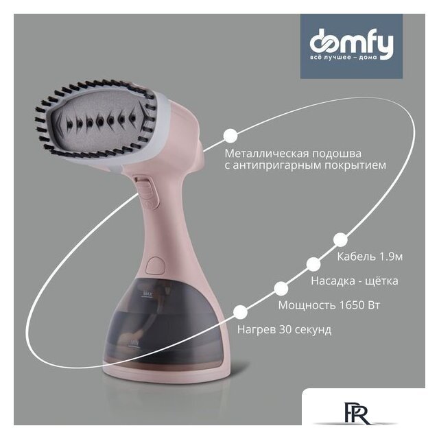 Отпариватель Domfy DSC-GS310 (бежевый) - Изображение №7 — Интернет-магазин ПроЗаказ