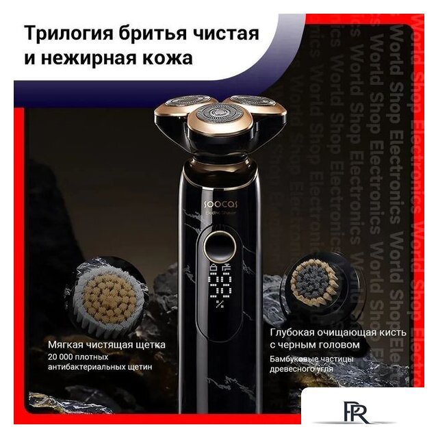 Электробритва Soocas S32 - Изображение №3 — Интернет-магазин ПроЗаказ
