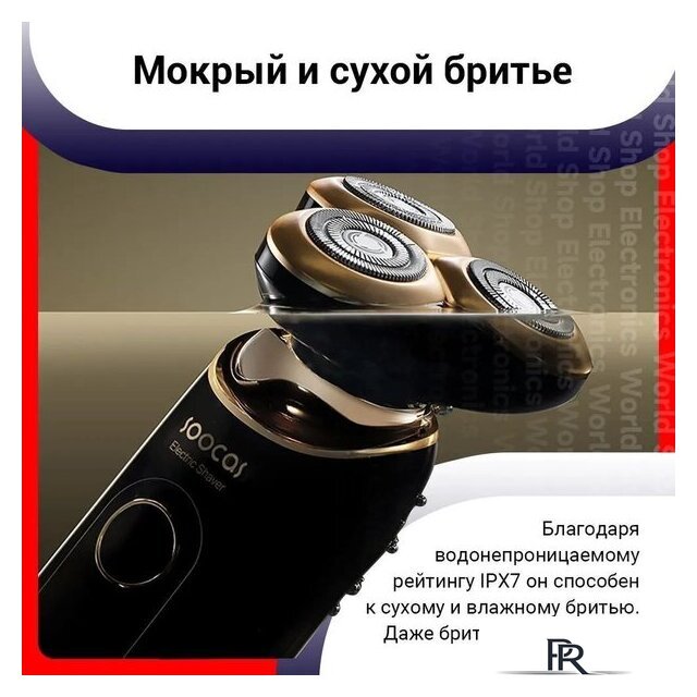 Электробритва Soocas S32 - Изображение №10 — Интернет-магазин ПроЗаказ