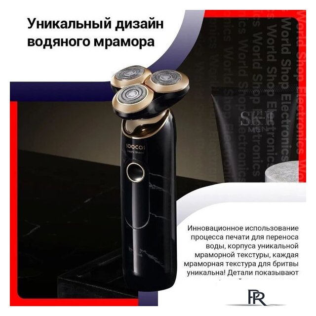 Электробритва Soocas S32 - Изображение №11 — Интернет-магазин ПроЗаказ