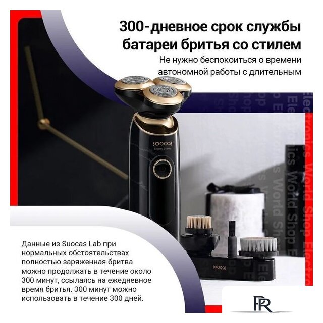 Электробритва Soocas S32 - Изображение №8 — Интернет-магазин ПроЗаказ