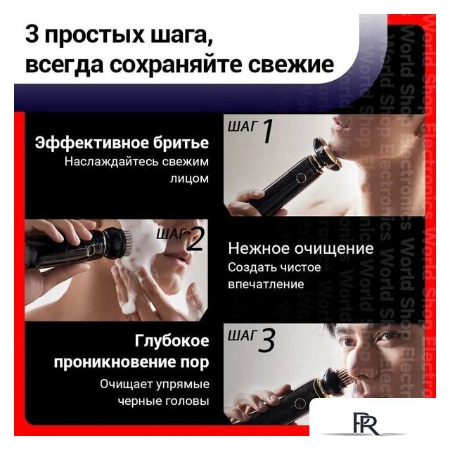 Электробритва Soocas S32 - Изображение №4 — Интернет-магазин ПроЗаказ