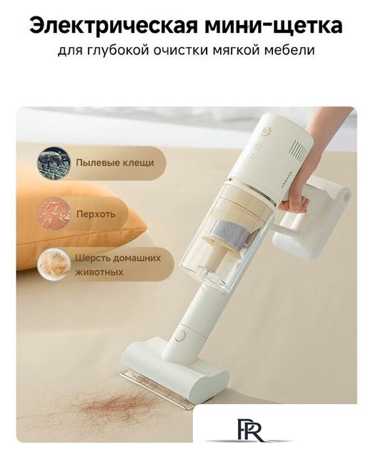 Пылесос Dreame Cordless Vacuum Cleaner R10s Essential Aqua VRV65F (евровилка, белый) - Изображение №12 — Интернет-магазин ПроЗаказ