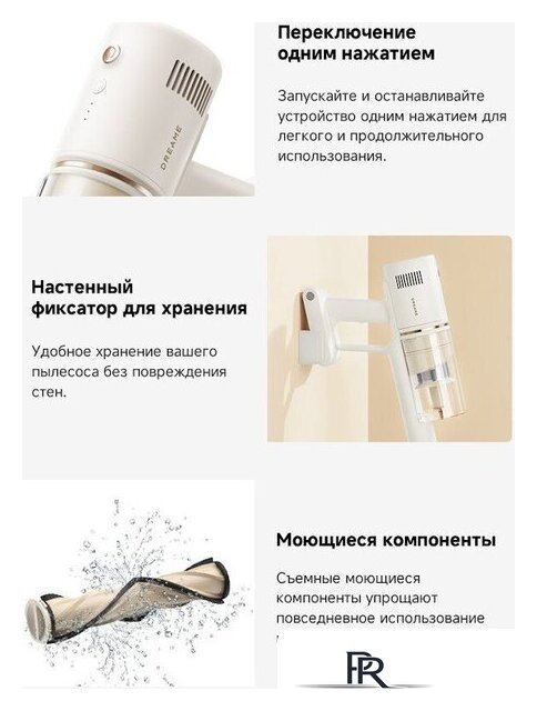 Пылесос Dreame Cordless Vacuum Cleaner R10s Essential Aqua VRV65F (евровилка, белый) - Изображение №9 — Интернет-магазин ПроЗаказ