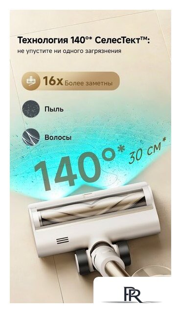 Пылесос Dreame Cordless Vacuum Cleaner R10s Essential Aqua VRV65F (евровилка, белый) - Изображение №17 — Интернет-магазин ПроЗаказ