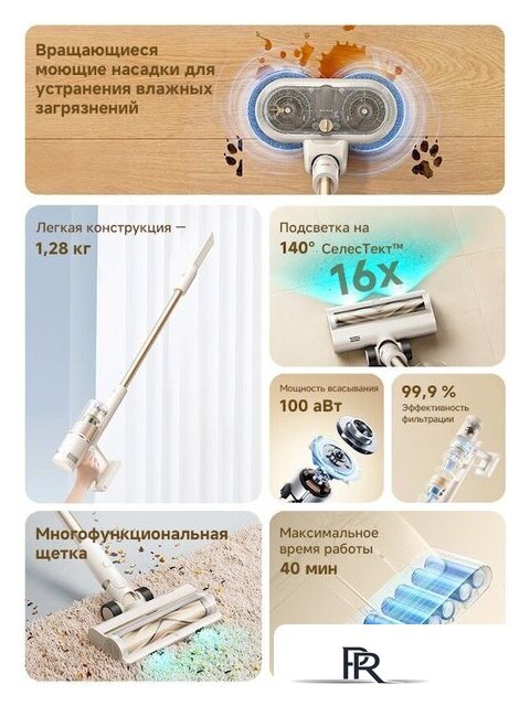Пылесос Dreame Cordless Vacuum Cleaner R10s Essential Aqua VRV65F (евровилка, белый) - Изображение №19 — Интернет-магазин ПроЗаказ