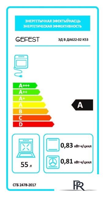 Электрический духовой шкаф GEFEST 622-02 К53 - Изображение №2 — Интернет-магазин ПроЗаказ