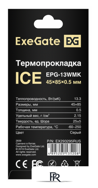 Термопрокладка ExeGate Ice EPG-13WMK 45x85x0.5 EX293295RUS - Изображение №3 — Интернет-магазин ПроЗаказ