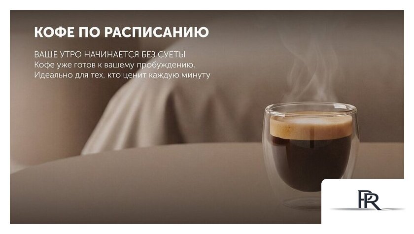 Рожковая кофеварка Polaris PCM 1560 Wi-Fi IQ Home - Изображение №11 — Интернет-магазин ПроЗаказ
