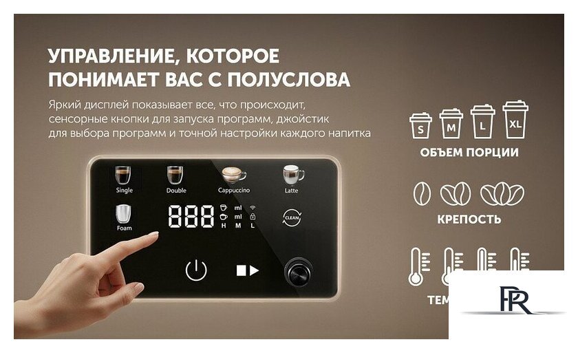 Рожковая кофеварка Polaris PCM 1560 Wi-Fi IQ Home - Изображение №15 — Интернет-магазин ПроЗаказ